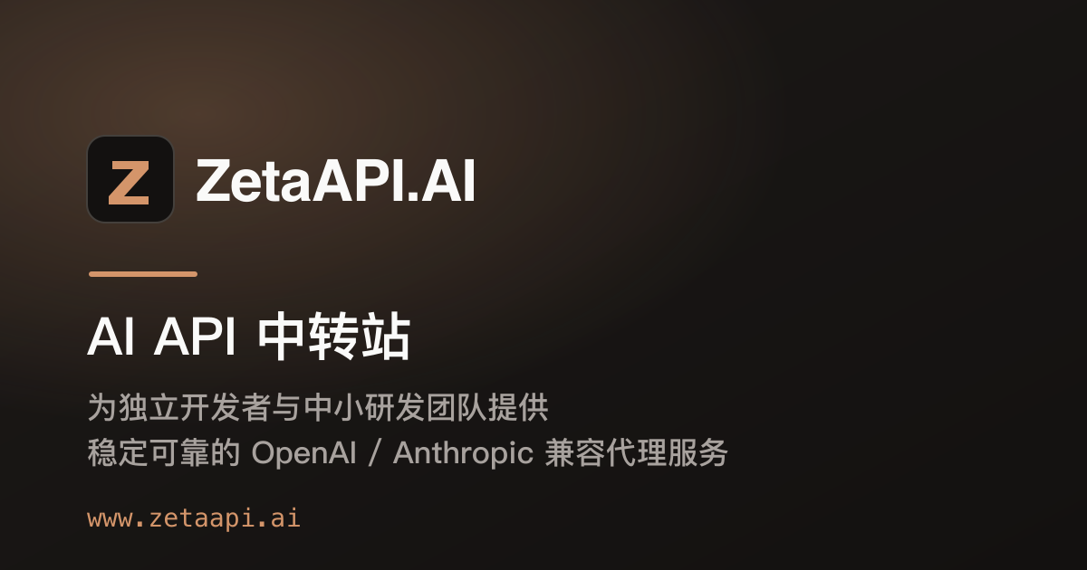 ZetaAPI.ai — Reliable, high-quality AI API gateway | Unified Claude ...